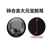 Silver zinc alloy large ingot drum-ear hole 36mm