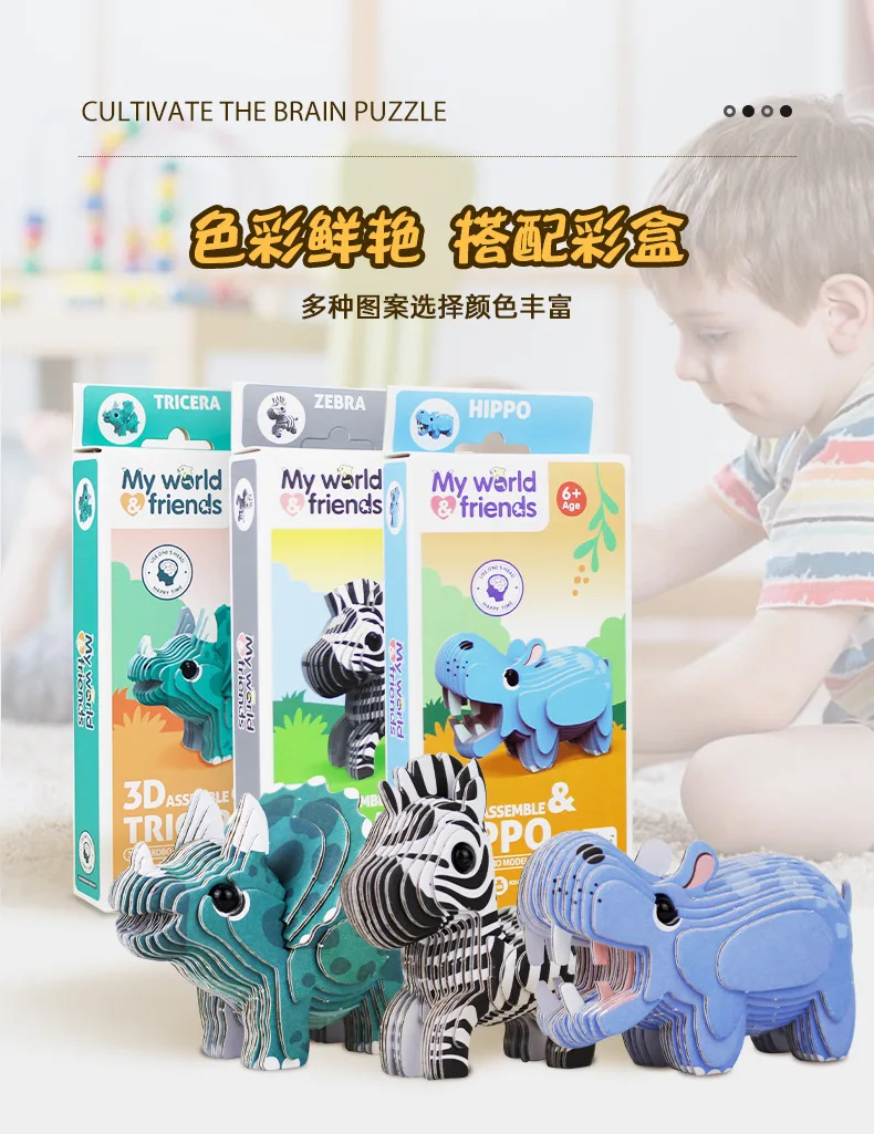 HL 3D Puzzle Cartoon Animal DIY Fight Insert Puzzle Paper Model