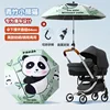 Protector solar de vinilo 85cm - Panda rojo Qingzhu