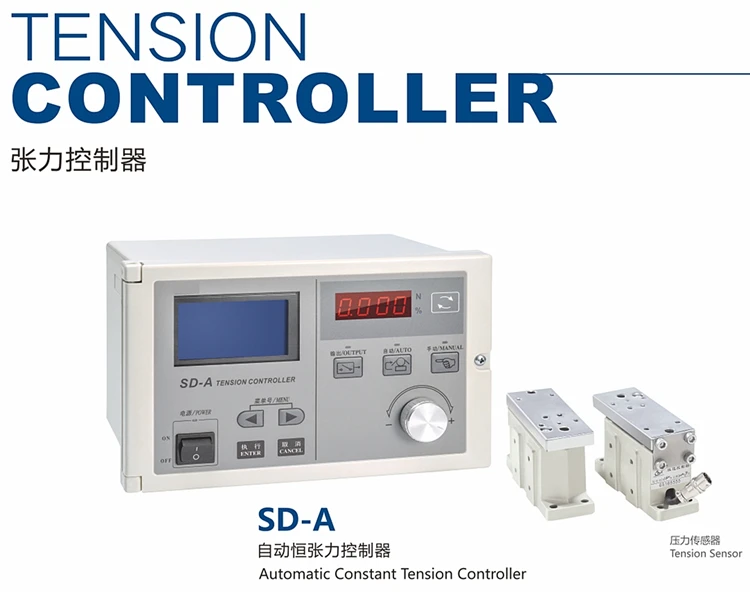 Automatic tension controller with constant tension control of weighing sensor