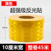10cm super jaune -45 m