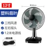 Desk Fan 12inch Timeless 5 Blades+extension cable