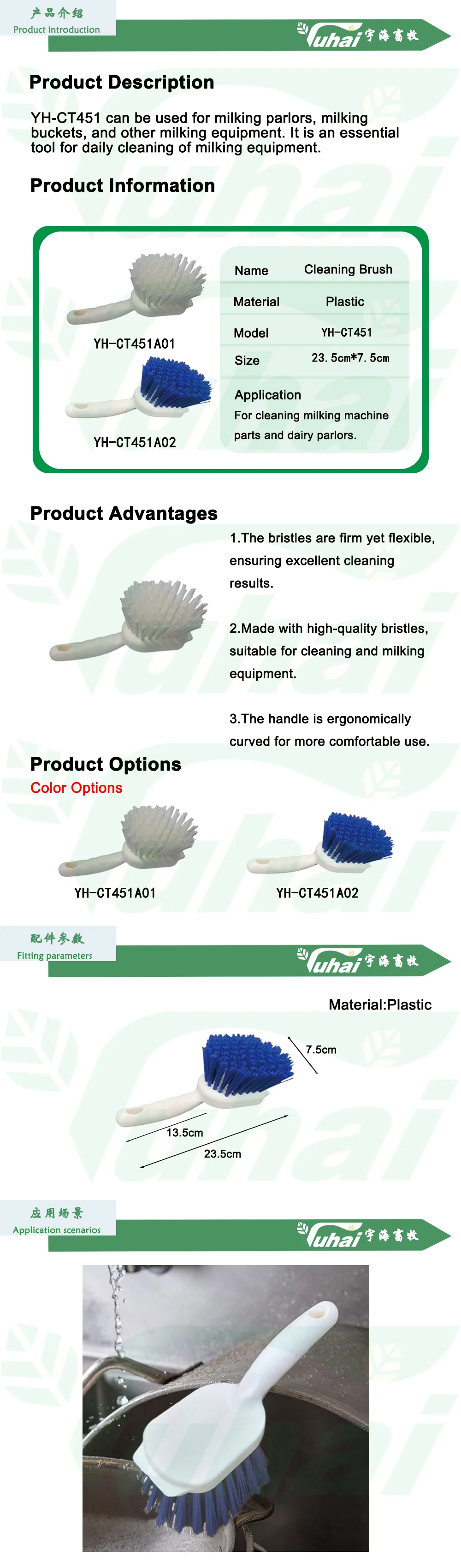 Milking Machine Parts Cleaning Brushes, Cleaning Brushes, Brushes for Cattle and Sheep supplier