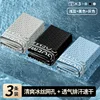 three-piece bagged-light blue-black-gray