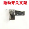 micro switch bracket