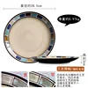 Plato grande de 11 pulgadas