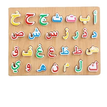 Early childhood education puzzle wooden Arabic puzzle board matching toy