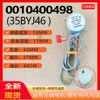 Haier swing motor 0010400498