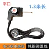 1.3-meter temperature control cable with small hole