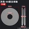 Gray diameter (7CM * hardness 60°)
