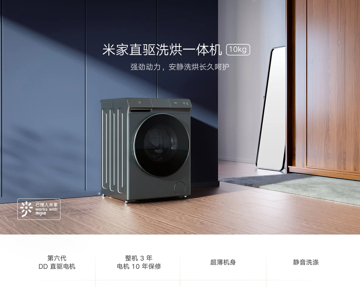 xiaomi mijia washing machine 10 kg