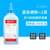 [200g] Blue toner, approximately 10,000 pages