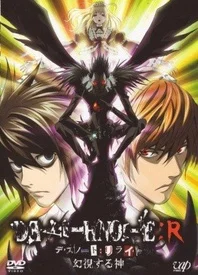 DEATH NOTE 幻影之神