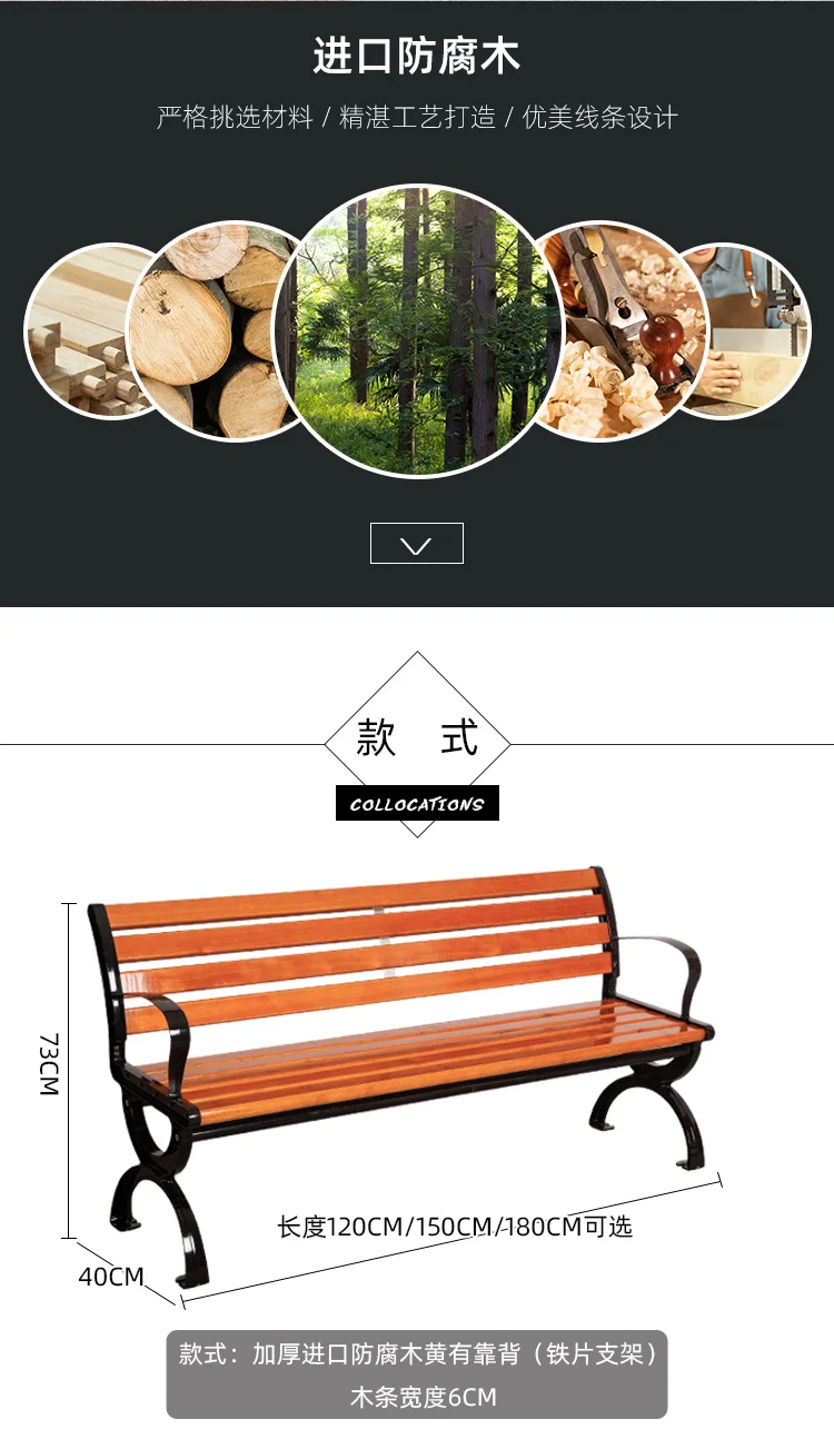 product have backrest and none backrest two styles anticorrosive wood outdoor park benches-55