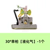 30° Single-gun [Liquefied Gas] - 1 unit