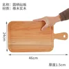 Oak handle, 46*24*1.5cm