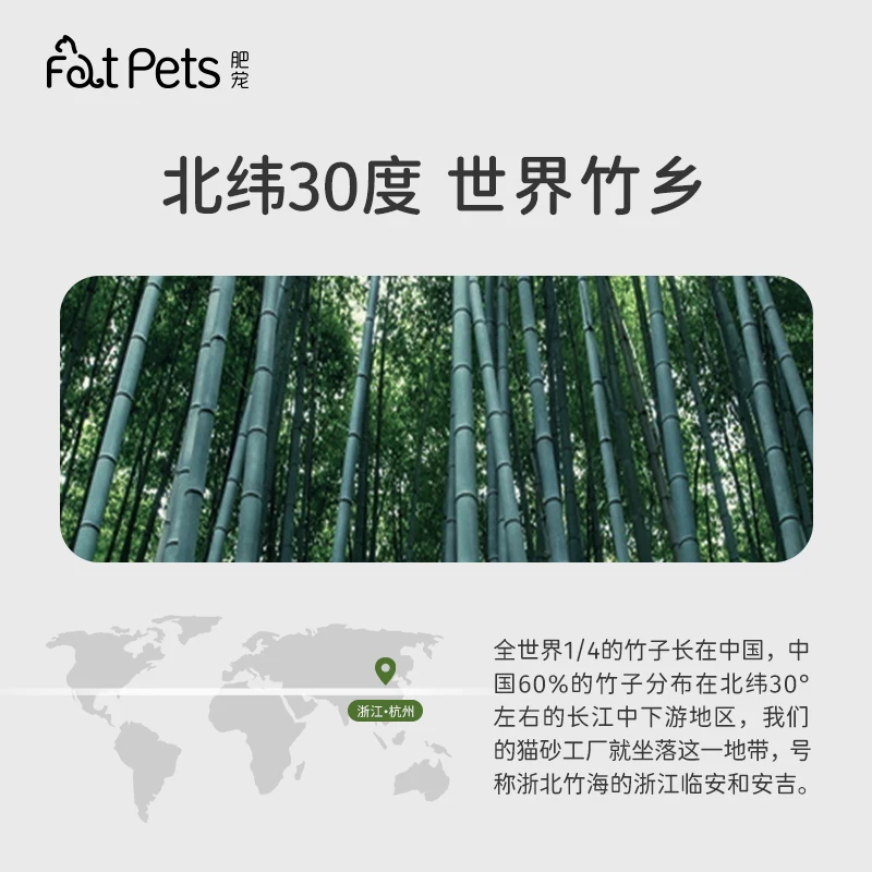 Bamboo Cat Litter Bamboo Charcoal Cat Litter