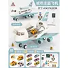 [battery edition] 10 alloy car city aircraft