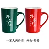 2-piece set (for maternal grandparents)