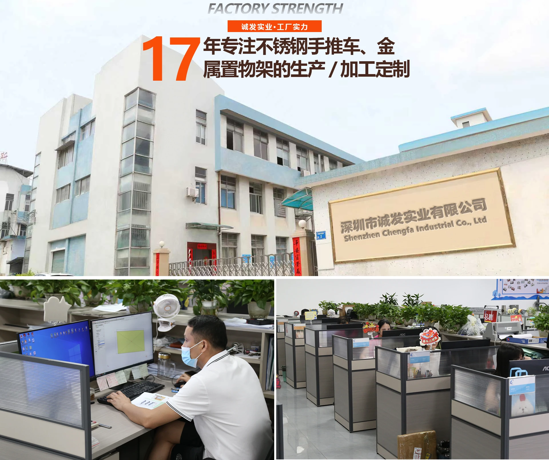 Shenzhen Chengfa Industrial Co., Ltd.