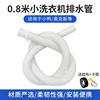 [0.8m] Mini Drain Pipe Clamping Tape