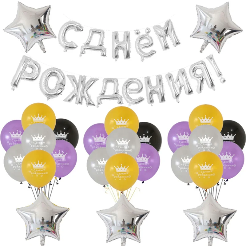 New Design Russian Alphabet Letters Happy Birthday Latex Balloons For Birthday Decoration Party Helium Set Buy Customized Baby Shower Gifts Alphabet Balloons Happy Birthday Latex Balloons Product On Alibaba Com