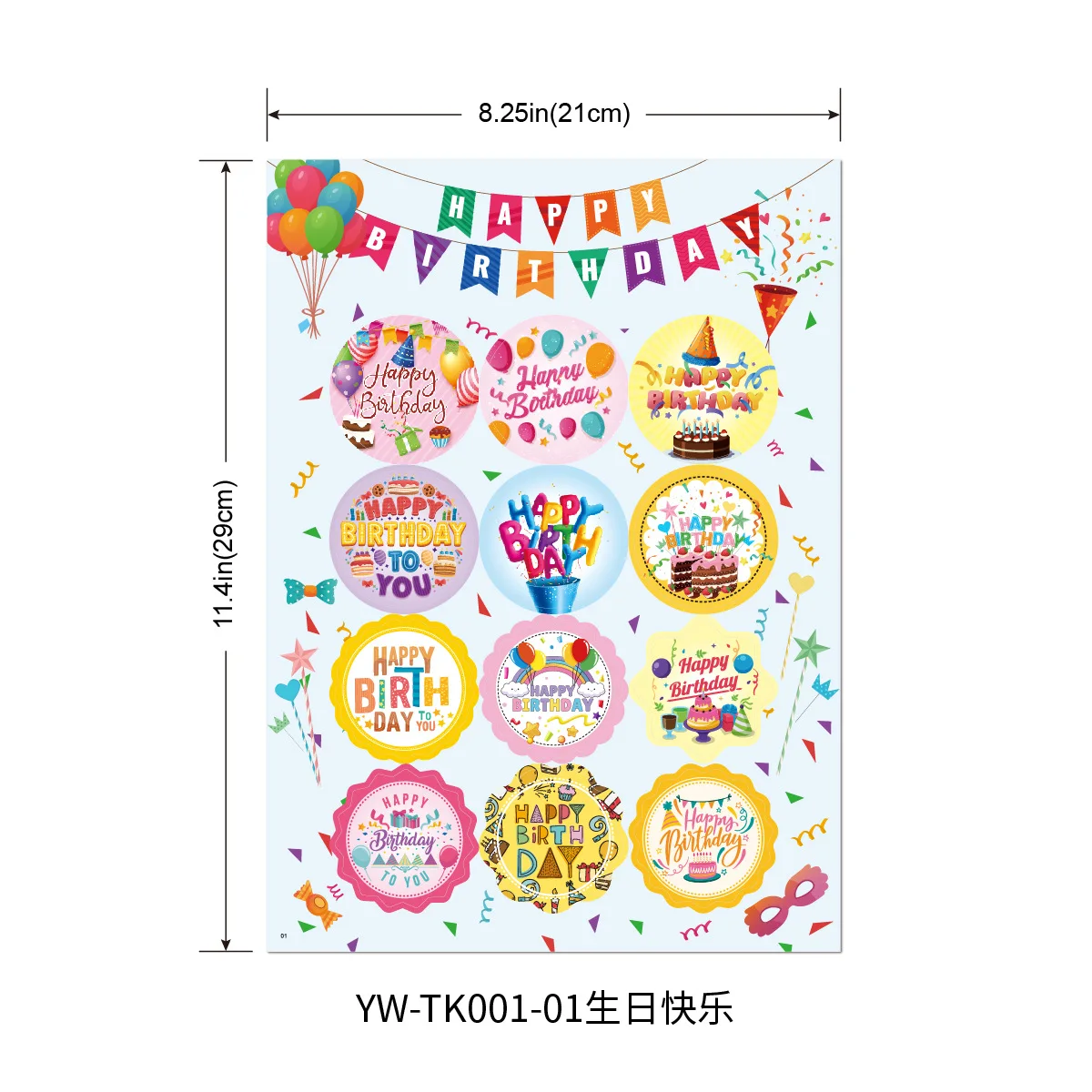 Cheap Vinyl Self-Adhesive Creative Cartoon Decorative Happy Birthday Stickers for Kids Adults Waterproof Sticker Sheet