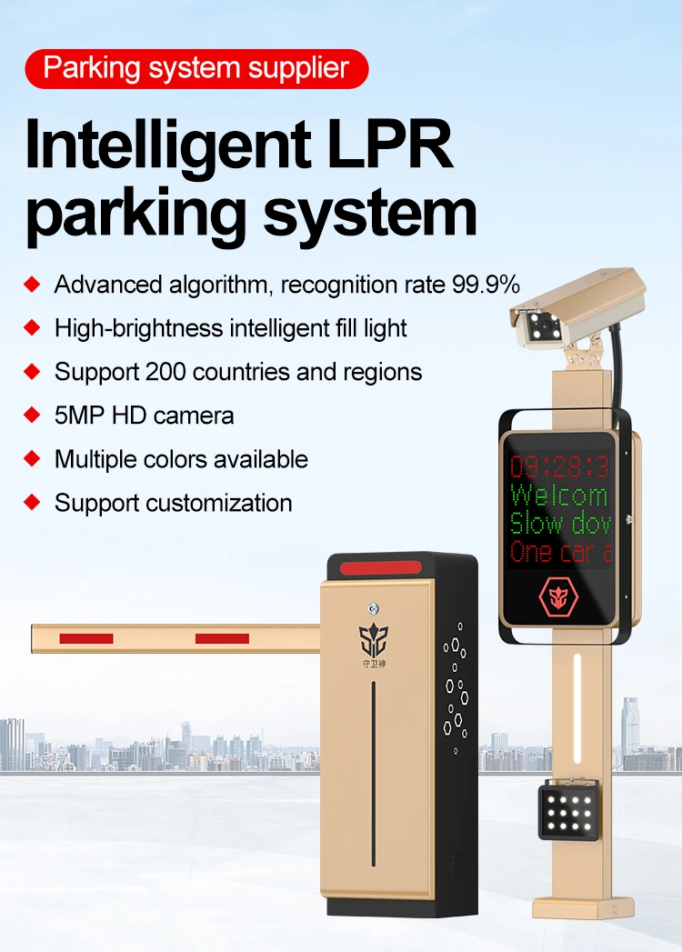 Baroxon Barrier Gate