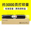 3000-page yellow toner cartridge (standard capacity)