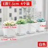White E style, 7.5cm, 4-pack