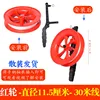 Roue rouge 12cm + ligne 30m