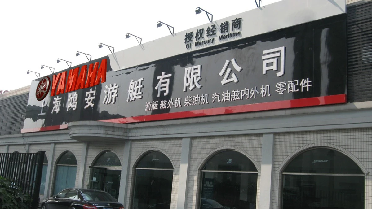 Shanghai Hong An Marine Co., Ltd. 1