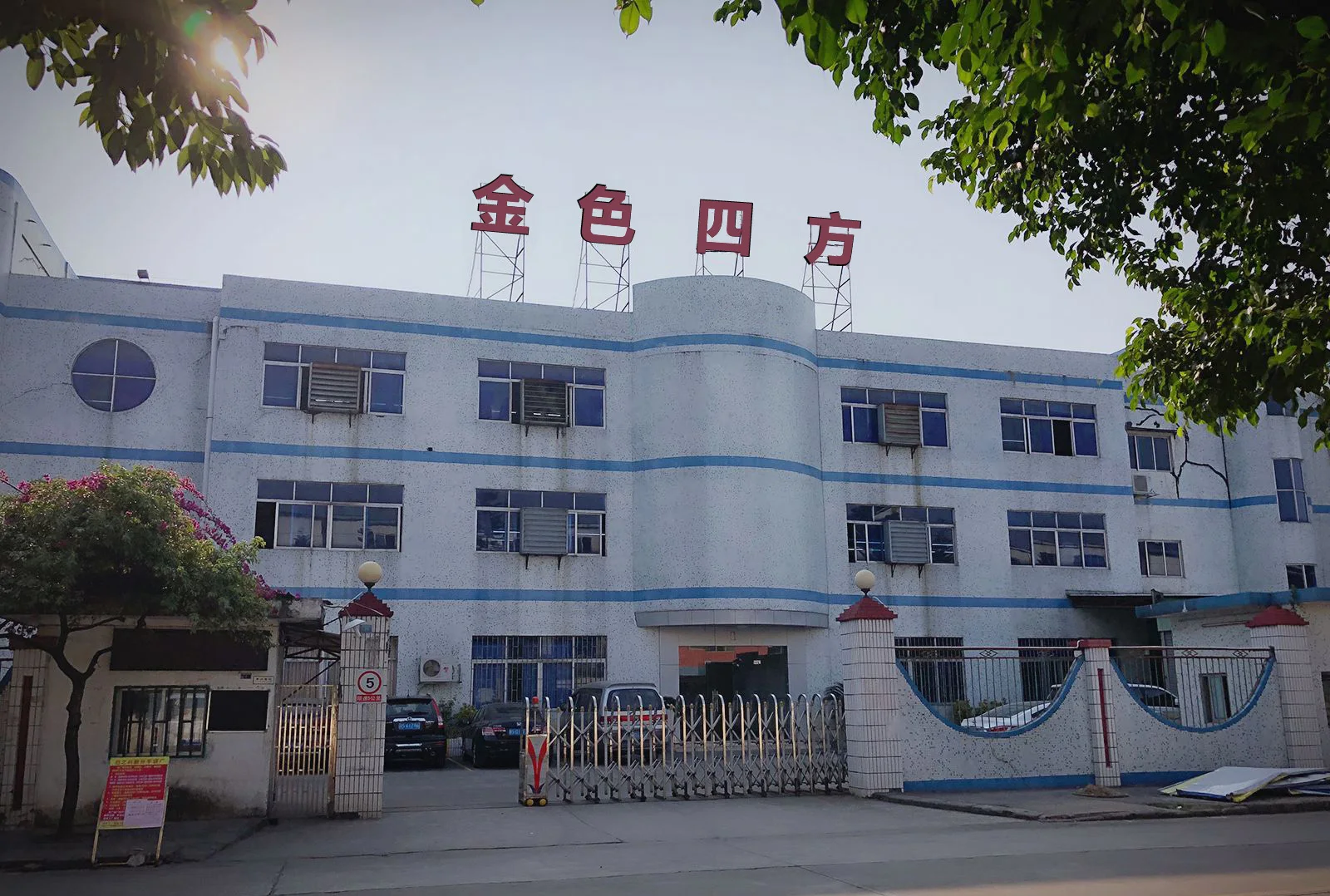 Shenzhen Golden Quartet Industry And Trade Co., Ltd.