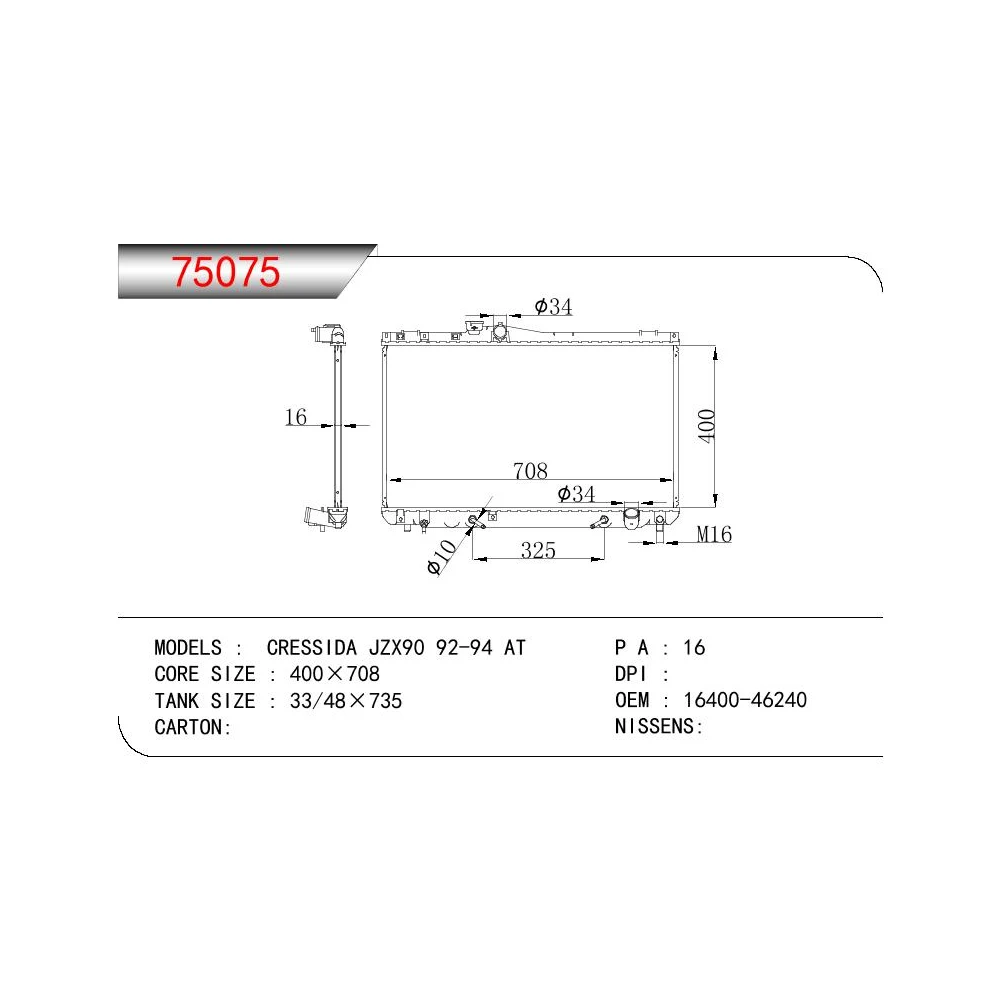 1640046340 Engine Radiator for TOYOTA CRESSIDA GX90-JZX90