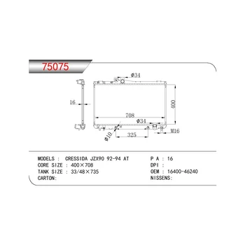1640046340 Engine Radiator for TOYOTA CRESSIDA GX90-JZX90