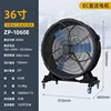 1060E-36 inch-DC motor-18000 air volume
