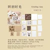 Temps de broyage des timbres entre les pages