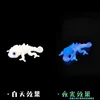 9.5cm white luminous rainbow chameleon