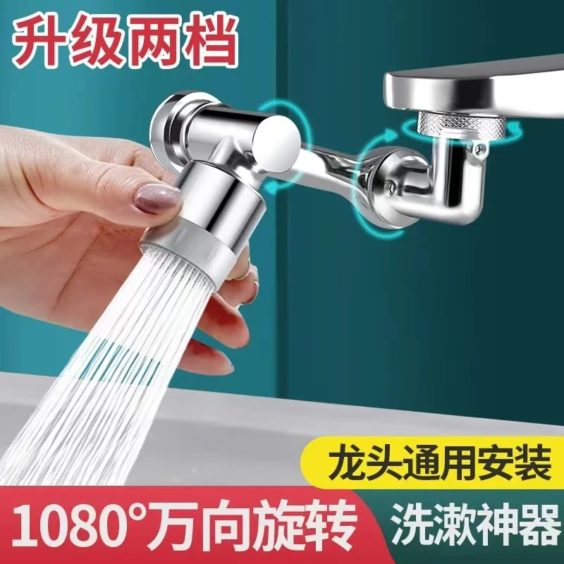 Household Items Robotic Arm Faucet Universal 360 Water Tap 720 Multifunction Head Faucet 1080 Swivel  Splash Faucet Adaptor
