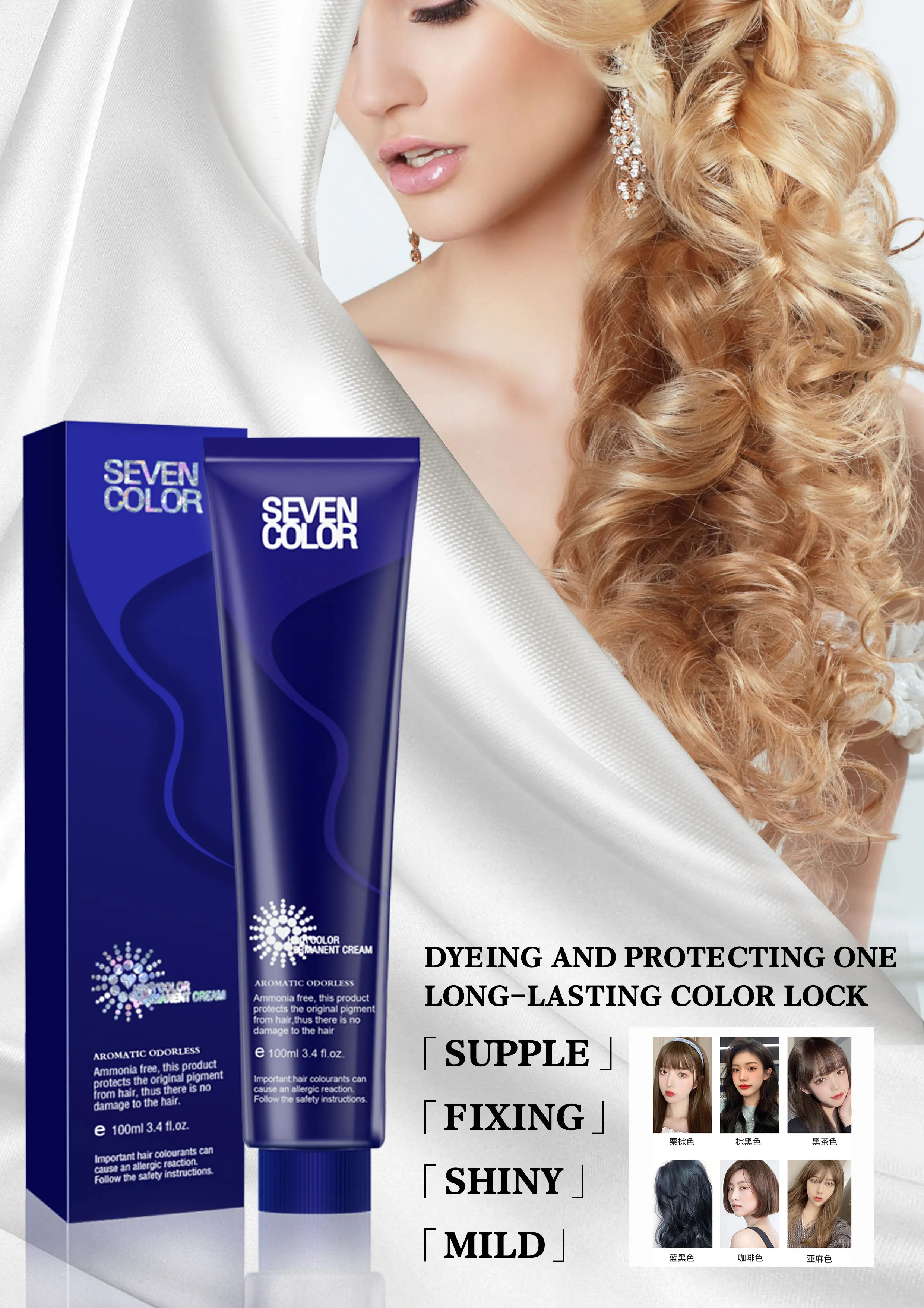 SEVEN COLOR Professional Hair Color Cream - Low Ammonia, Permanent