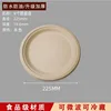 100 plain 9-inch round plates (thickened with sugarcane pulp)