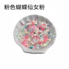 Powder butterfly fairy-10g bagged