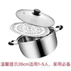 201 material, 26cm [with steamer plate]