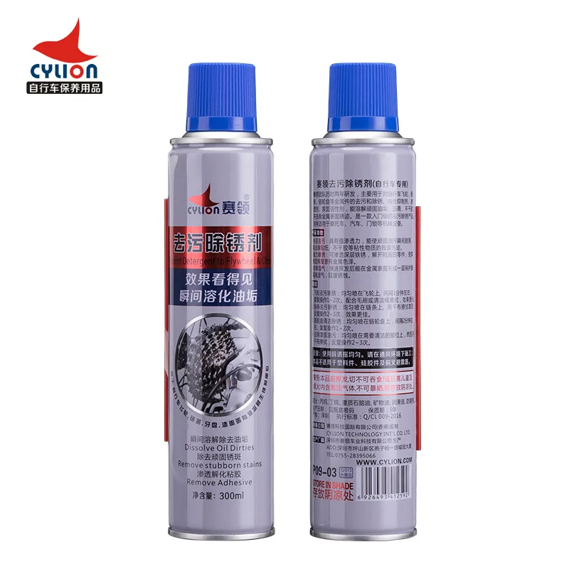 Rust Remover Chain Grease Remover Cylion Multi Purpose Bicycle
