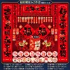 ชุดโชคลาภและความเจริญรุ่งเรือง 62 ชิ้น [09AB]