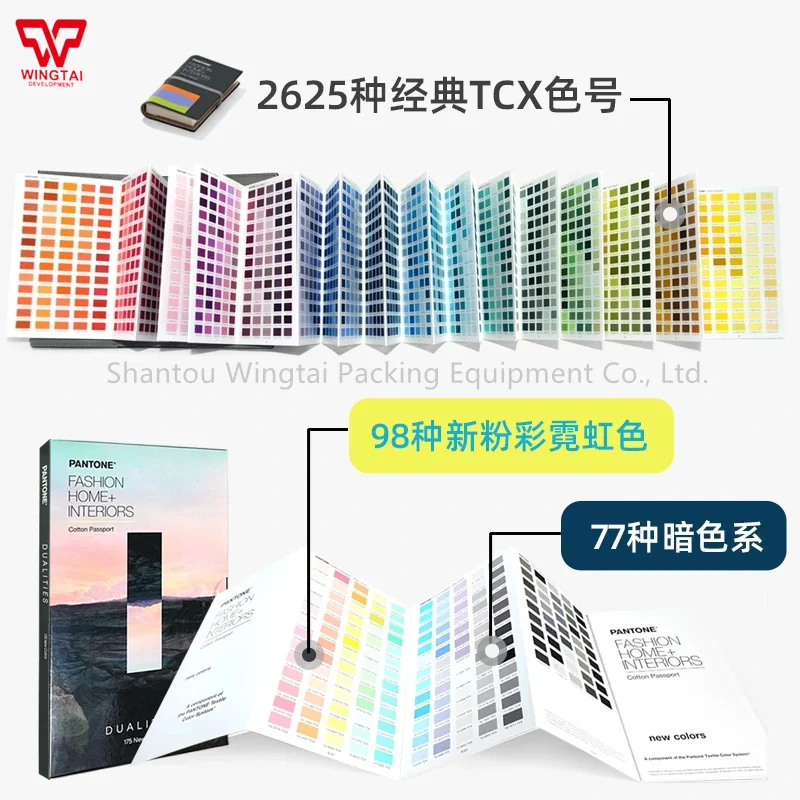 PANTONE Fashion, Home + Interiors Cotton Passport & Dualities