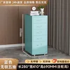 Blue five-drawer design - Length 28cm, Depth 41cm, Height 69cm
