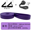 Purple door latch with handle DD 208*0.45*3