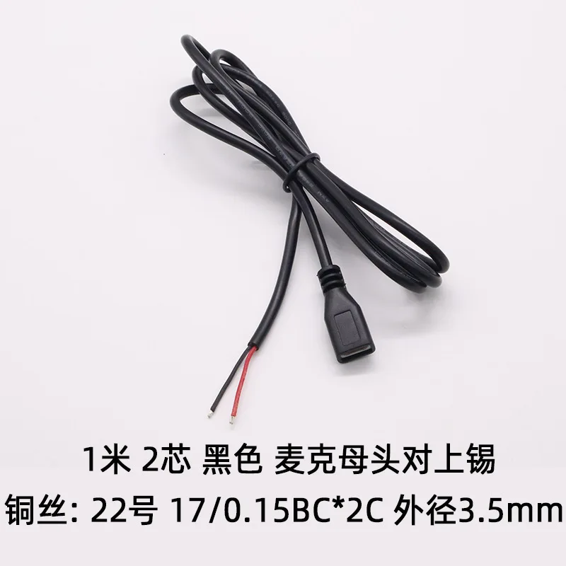 Factory OEM USB Data Charging Cable 2 Core 4 Cores Micro USB Plug Male Female to Open End Wires Pigtail Cable