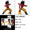 26cm goku